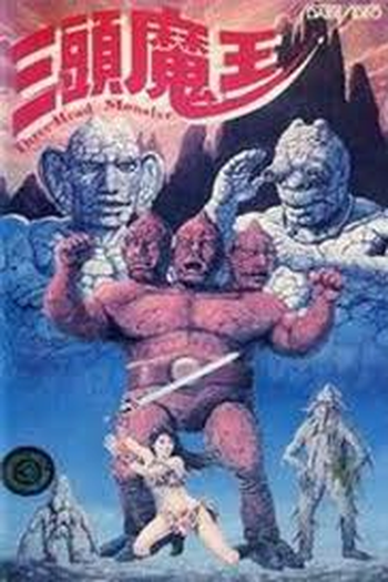 Poster de Filme Three Headed Monster (1988)