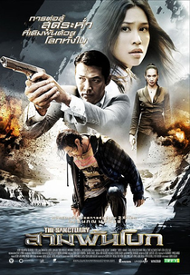 The Sanctuary (The Sanctuary)