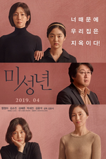 Another Child (Another Child)