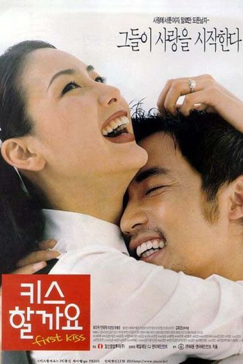 Poster de Filme First Kiss (1998)