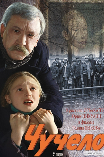  de Filme Chuchelo (1984)