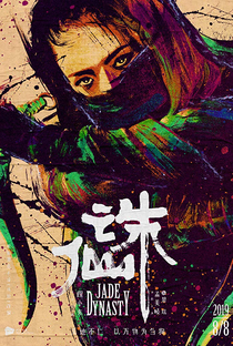Dinastia Jade - Poster / Capa / Cartaz - Oficial 6