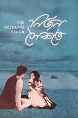 The Desolate Beach ((নির্জন সৈকতে)