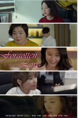 Forgotten Love (포가튼 러브)