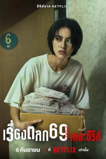  de Série Apartamento 6/9 (2023)