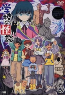 Ghost Stories The Headless Horsemen Curse of Death (Gakkou no kaidan kubinashi rider shi no noroi)