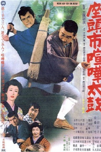  de Filme Samaritan Zatoichi (1968)