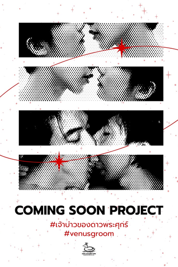  de Série Venus’s Groom (2026)