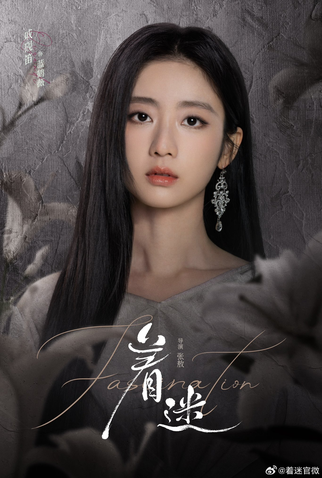 Poster 2 de Série Fascination (2025)