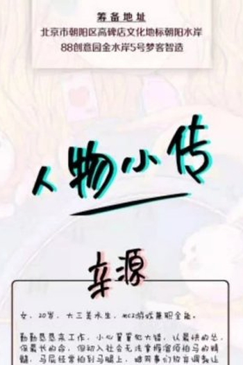 Poster de Série First Kiss Suspect (2022)