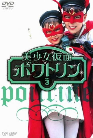 Poster 2 de Série Estrela Fascinante Patrine (1990)