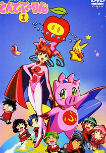 Super Pig (愛と勇気のピッグガール　とんでぶーりん)