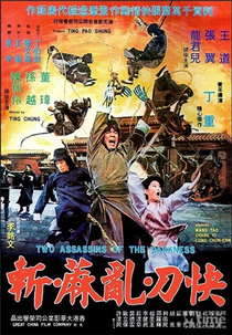 Two Assassins of the Darkness (Kuai dao luan ma zhan)