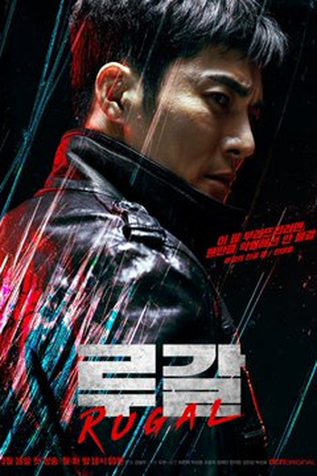  de Série Rugal (2020)