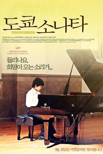  de Filme Sonata de Tóquio (2008)