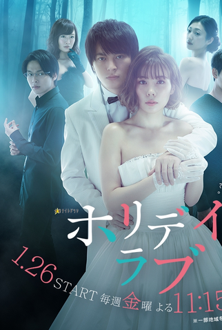 Poster 2 de Série Holiday Love (2018)