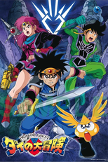 Fly, o Pequeno Guerreiro (ドラゴンクエスト・ダイの大冒険)