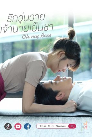 Poster 1 de Série Oh My Boss (2021)