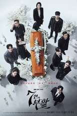 7 Espace (2ª Temporada) (7인의 탈출 시즌2)