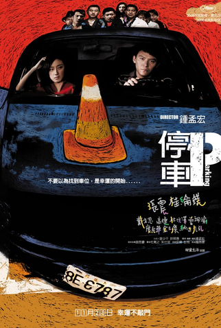 Poster 6 de Filme Parking (2008)