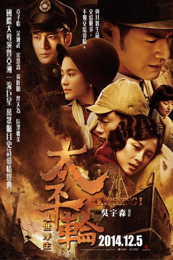  de Filme The Crossing: Part 1 (2014)