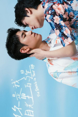 The Sparkle In Your Eye (你是我目光里的星)