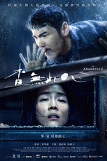 Abandonadas (查無此心)