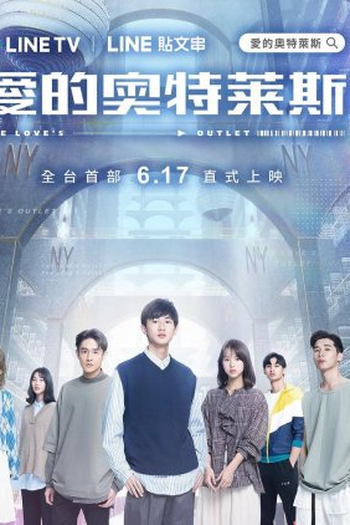 Poster de Série Love’s Outlet (2021)