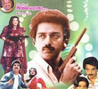 Vikram