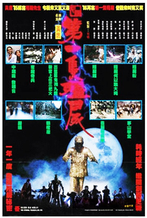The First Vampire in China - Poster / Capa / Cartaz - Oficial 4