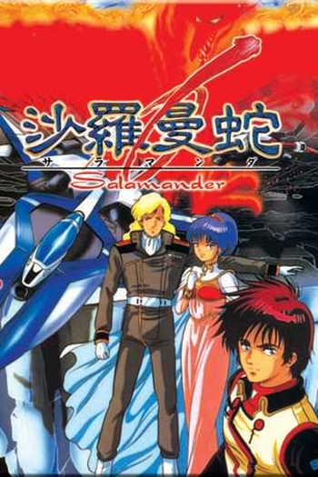  de Série Salamander (1987)