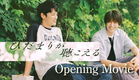 ドラマNEXT『ひだまりが聴こえる』オープニング映像｜flumpool「SUMMER LION」