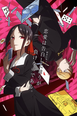 Kaguya-sama: Love is War (1ª Temporada) (Kaguya-sama wa Kokurasetai - Tensai-tachi no Renai Zunōsen)