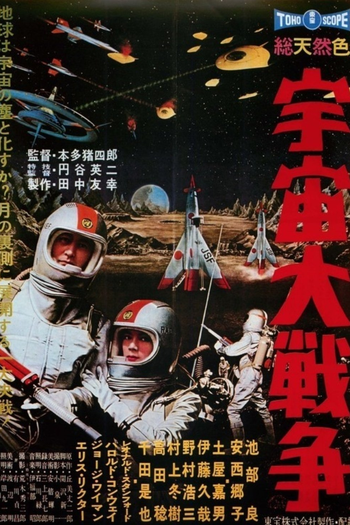  de Filme Mundos em Guerra (1959)