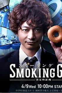 SMOKING GUN ~ Ketteiteki Shoko ~ - Poster / Capa / Cartaz - Oficial 1