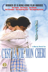 C'est la vie, mon chéri  (Xin Bu Liao Qing)