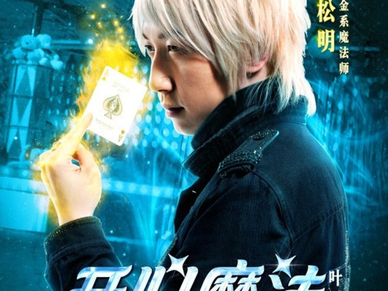 Foto 3 de Magic to Win