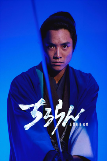  de Série Chiruran (2026)