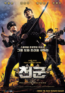 Heaven's Soldiers (Cheon gun)
