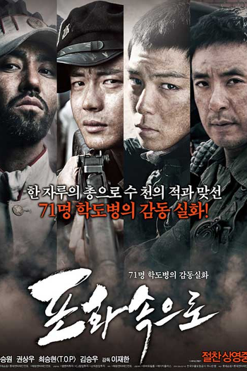  de Filme 71: No Meio do Fogo (2010)