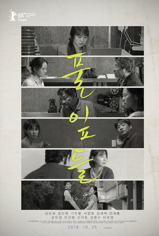 Poster 3 de Filme Silvestre (2018)