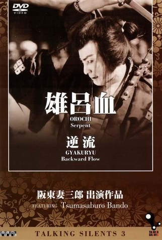 Poster 2 de Curta Backward Flow (1924)