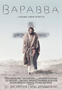 Barrabás (Varavva)
