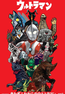 Ultraman (Urutoraman)