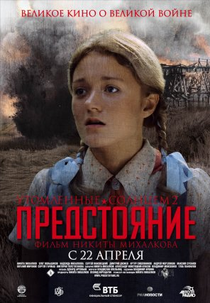 O Sol Enganador 2: Exodus (Utomlyonnye solntsem 2: Predstoyanie)