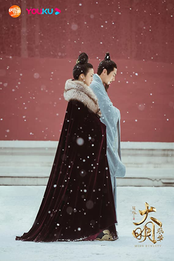  de Série Dinastia Ming (2019)