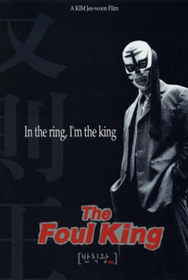 The Foul King - Poster / Capa / Cartaz - Oficial 1