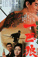 Contos Brutais de Honra 3 (昭和残侠伝　一匹狼)