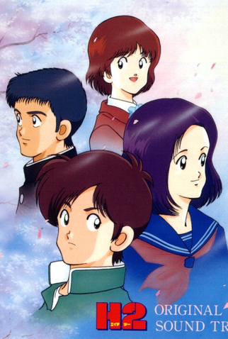 Poster 3 de Série H2 (1995)