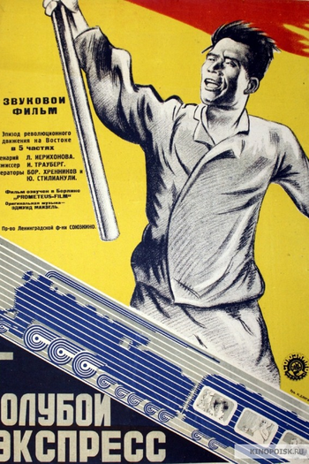 Poster de Filme O Expresso Azul (1929)